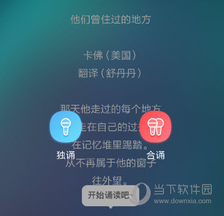 为你诵读