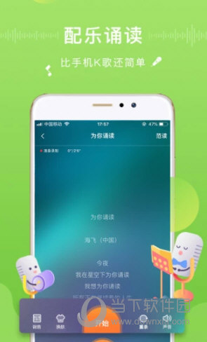 为你诵读