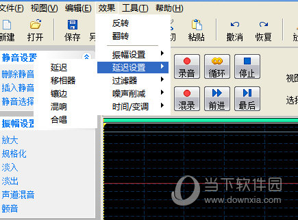 音频混音剪辑大师正式版