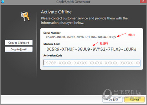 CodeSmith Generator注册机