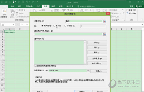 Office2013小企业版