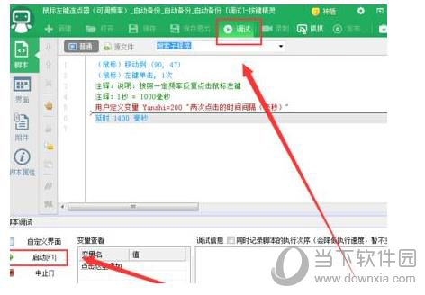 2、手机自动点击向导:云手机在哪里可以找到自动向导?求介绍。