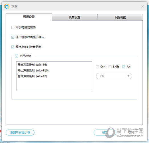 录音精灵破解版
