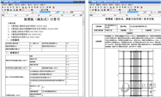 品茗安全计算软件2019破解版