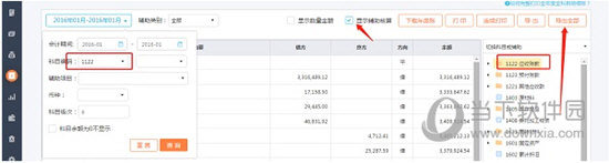 把所有往来单位的明细账都导出来