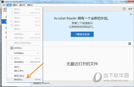 知识兔点击【安全性(增强)】