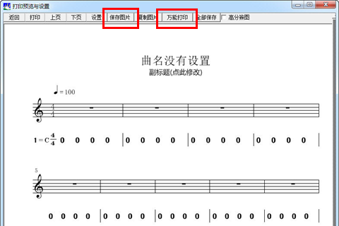 音乐梦想家知识兔点击保存图片