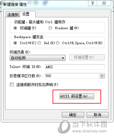 ASCCII码设置