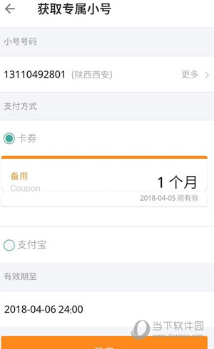 阿里小号电脑版
