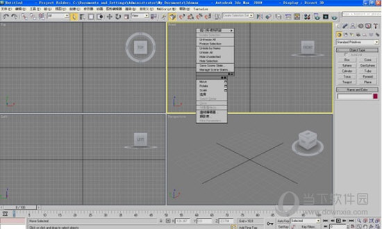 3Dmax2009中文版免费下载32位