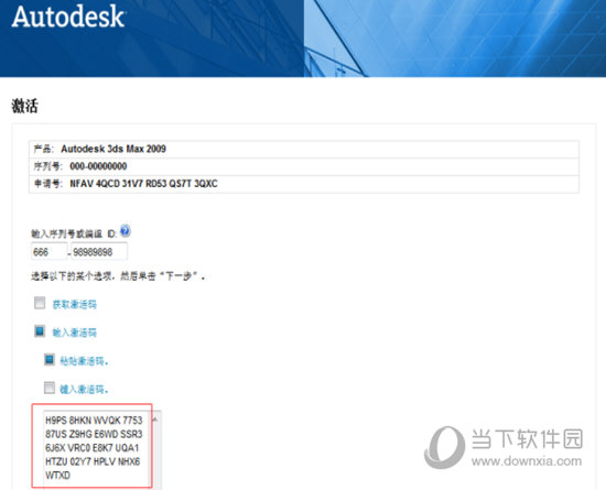 3Dmax2009中文版免费下载32位