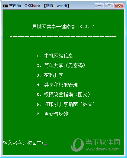 Win10一键共享打印机设置工具 V2021 绿色免费版