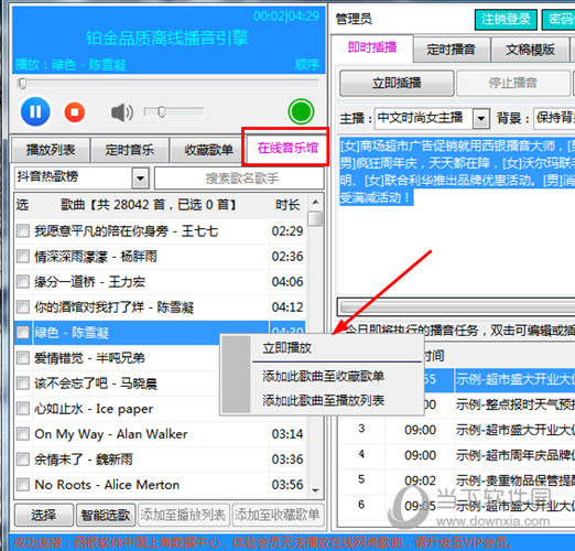 知识兔点击“立即播放”