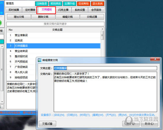 知识兔双击或知识兔点击“编辑文稿”