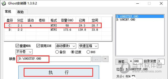 深度技术XP快速装机版