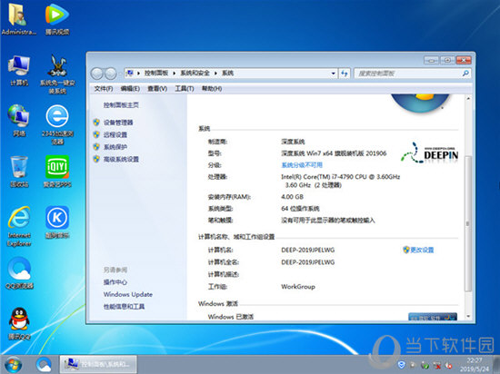Ghost Win7 SP1装机版