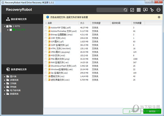 RecoveryRobot Hard Drive Recovery