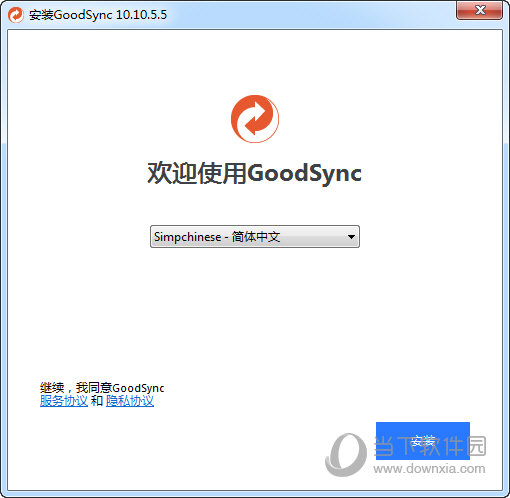 GoodSync Enterprise
