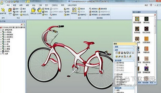 CAXA实体设计2013破解版下载