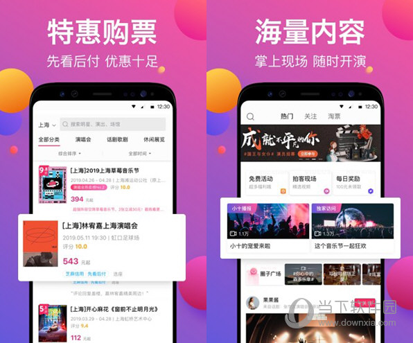 票牛电脑版下载