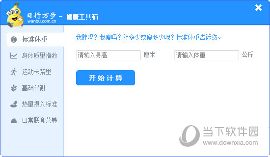 万步网电脑客户端