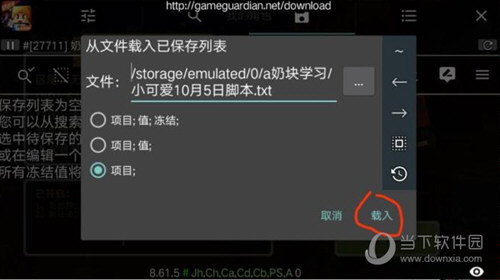 奶块GG修改器电脑版