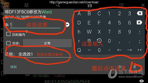 奶块GG修改器电脑版