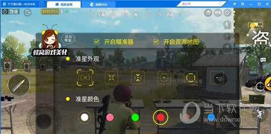天天模拟器吃鸡专版