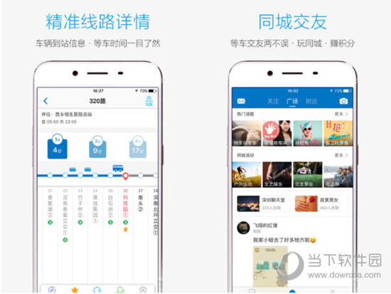 酷米客公交电脑版下载