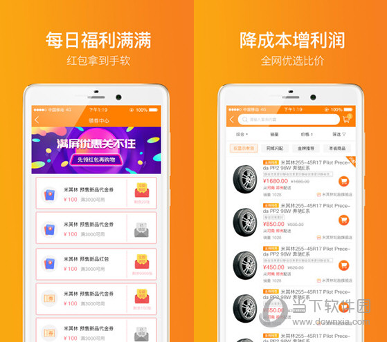 门店帮手电脑版