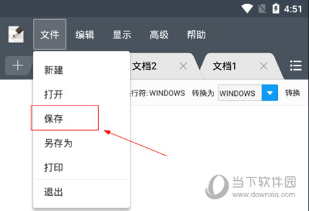 超卓文本编辑器电脑版|超卓文本编辑器 V1.4.1 PC中文版下载