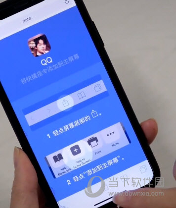 iOS快捷指令下载