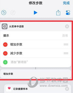 快捷指令app下载