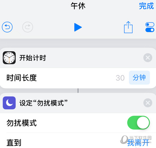快捷指令APP