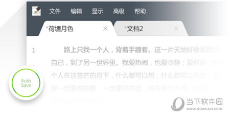 超卓文本编辑器电脑版|超卓文本编辑器 V1.4.1 PC中文版下载