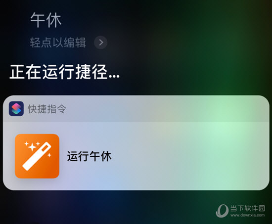 快捷指令APP下载