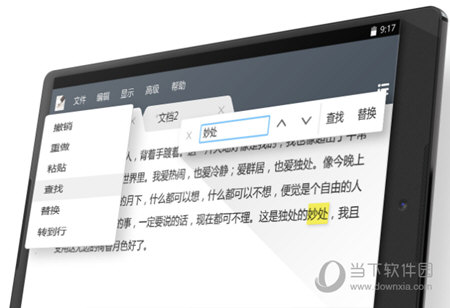 超卓文本编辑器电脑版|超卓文本编辑器 V1.4.1 PC中文版下载