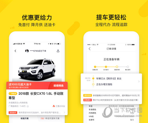 弹个车电脑版