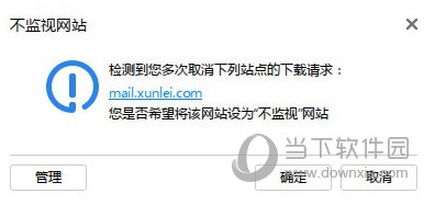 迅雷极速版官方下载