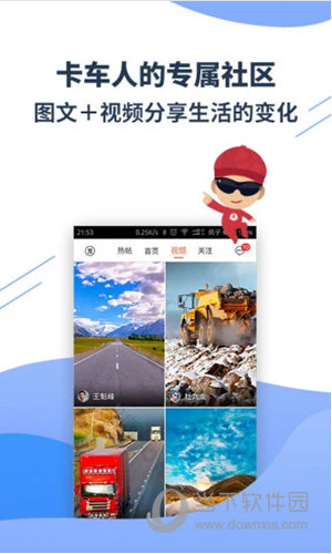 卡友地带 V3.0.1 iPhone版 