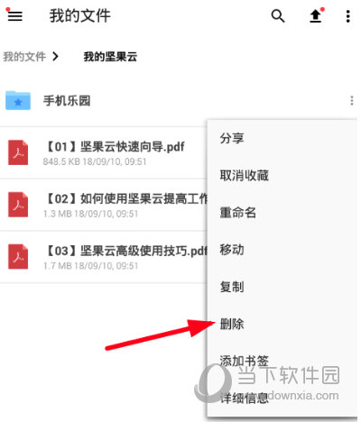 点击选择“删除”选项