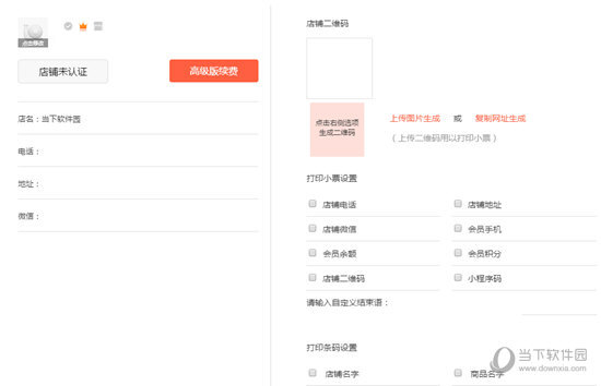 蜗牛小店电脑版