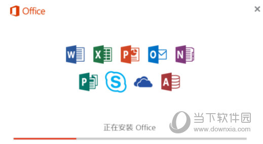 Office2019离线安装包