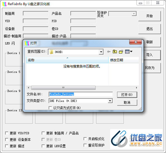 ReFixInfo