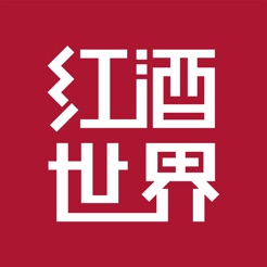 红酒世界 V6.9.9 iPhone版