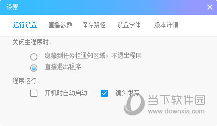 红人直播伴侣