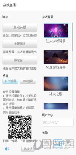 红人直播伴侣