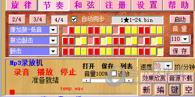 紫音电子琴破解版