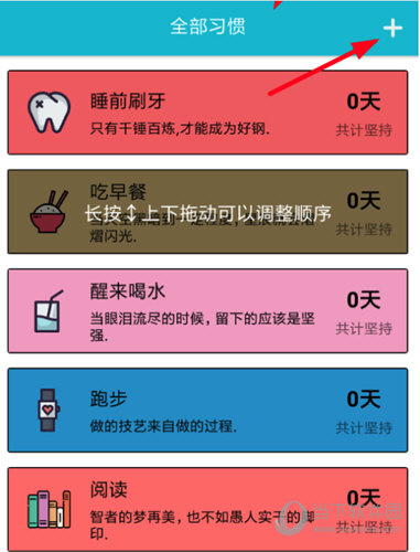 知识兔点击右上角的“+”号按钮