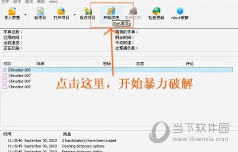Beini奶瓶破解电脑版